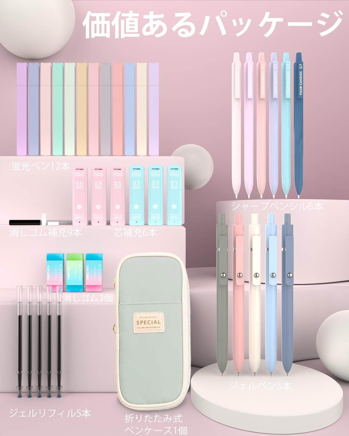 Amazon.co.jp: Four Candies 文房具セット 筆箱 蛍光ペン ボールペン